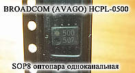 BROADCOM (AVAGO) HCPL-0500 HCPL0500 500 SOP8 оптопара одноканальная Fairchild быстродействующая HS Optocoupler