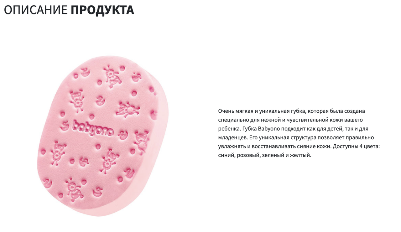 Многофункциональная губка мягкая, мочалка для купания детская с рождения BabyOno, салатовая - фото 5 - id-p1327977593