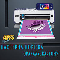 Плоттерна порізка