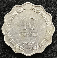 Монета Израиля 10 прут