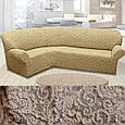 Турецький чохол на кутовий диван накидка натяжна, єврочохол на кутовий диван жакардовий Пісочний, фото 6