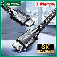 Кабель HDMI - HDMI ver 2.1, 8K, 3 метра UGREEN (HD135)