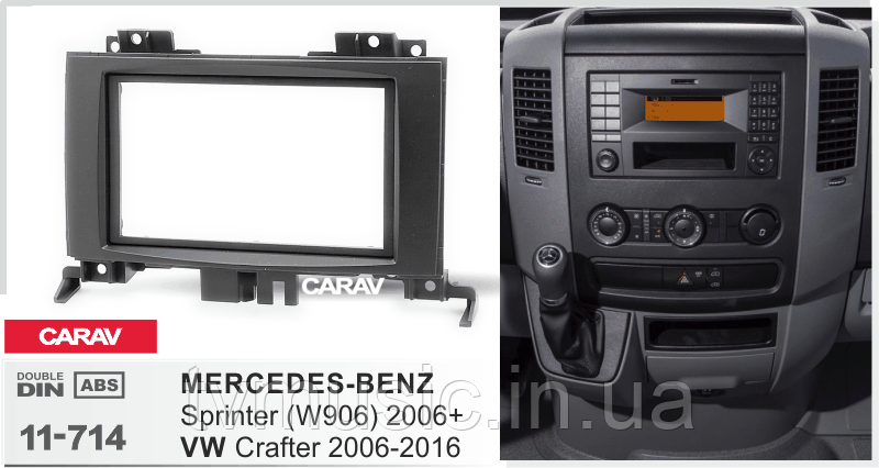 Перехідна рамка CARAV 11-714 2 DIN (Mercedes Sprinter/Volkswagen Crafter)