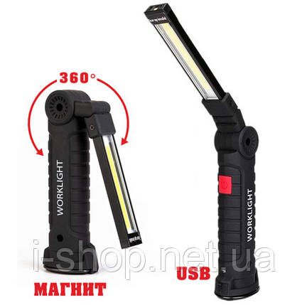 LED Ліхтар акумуляторний, складаний 360° Worklight BULL & BEAR FB 150 PRO, фото 1