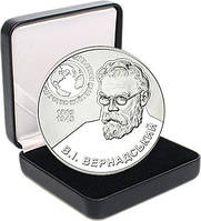 Серебряная монета НБУ "Владымир Вернадский"