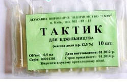 Тактик 0,5 мл