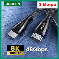 Кабель HDMI - HDMI ver 2.1, 8K, 3 метра UGREEN (HD140)