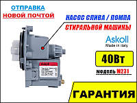 Насос  стиральной машины Askoll  M231, M332, M224, M47, M19 итал. (медная обмотка)