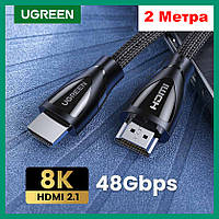 Кабель HDMI - HDMI ver 2.1, 8K, 2 метра UGREEN (HD140)