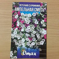 Насіння петунію"ампельна суміш" 1 г (продаж оптом в асортименті сортів і культур)