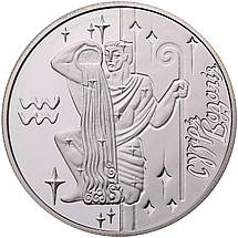 Срібна монета НБУ "Водолій", фото 2