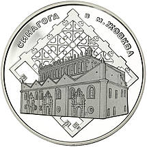 Срібна монета НБУ "Синагога в Жовкві", фото 3