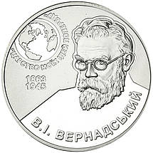 Срібна монета НБУ "Володимир Вернадський", фото 3