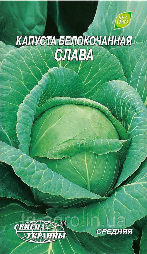 Капуста білоголова Слава 1г (НУ) (шт)