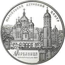 Срібна монета НБУ "Марійський духовний центр - Зарваниця", фото 3