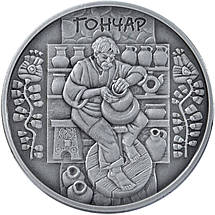 Срібна монета НБУ "Гончар", фото 5