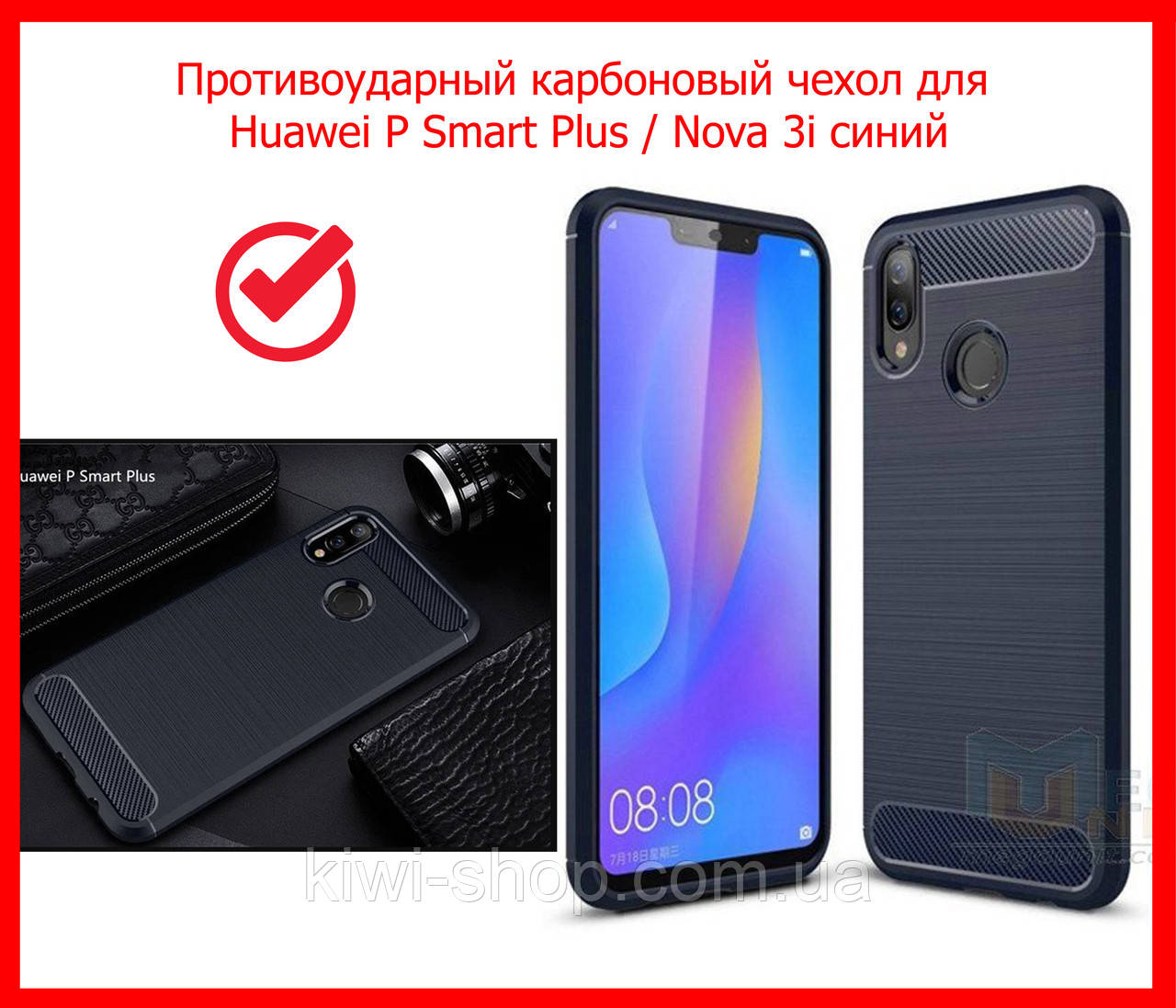 Протиударний бронований чохол бампер для Huawei P Smart Plus / Nova 3i синій, фото 1