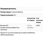 Вітамін D-3 "California Gold Nutrition" 125 мкг (5000 МО) 90 капсул, фото 3