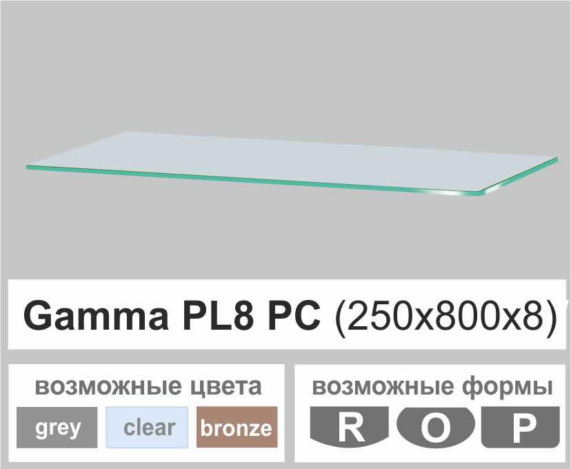 Полиця зі скла настінна навісна прямокутна Commus PL8 PC (250х800х8мм)