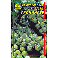 Семена капусты брюссельской Гронингер 0,3 г (Насіння країни)