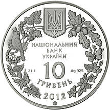 Срібна монета НБУ "Стерлядь прісноводна", фото 4