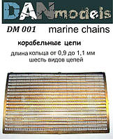 Корабельні ланцюга. Довжина кільця від 0,9 мм до 1,1. DANMODELS DM001