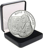 Серебряная монета НБУ "Мария Примаченко"