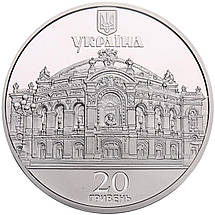 Срібна монета НБУ "150 років Національному академічному театру опери та балету України ім. Т.Г.Шевченка", фото 5