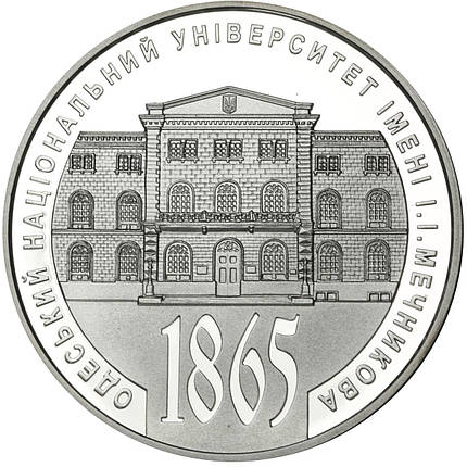 Срібна монета НБУ "150 років Одеському національному університету імені І. І. Мечникова", фото 4
