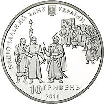 Срібна монета НБУ "300-річчя Конституції Пилипа Орлика", фото 4