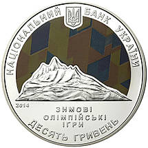 Срібна монета НБУ "XXII зимові Олімпійські ігри", фото 4