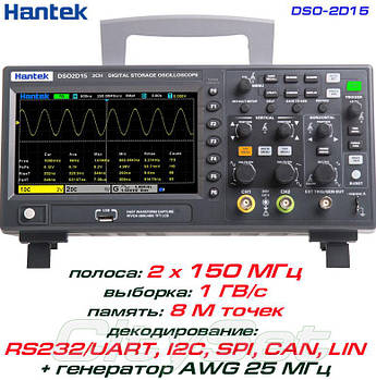 Hantek DSO-2D15 осциллограф 2 х 150 МГц, виборка: 1ГВ/с, пам'ять: 8Mpts, декодування: I²C, SPI,  RS232/UART,