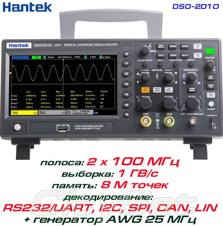 Hantek DSO-2D10 осциллограф 2 х 100 МГц, виборка: 1ГВ/с, пам'ять: 8Mpts, декодування: I²C, SPI,  RS232/UART,