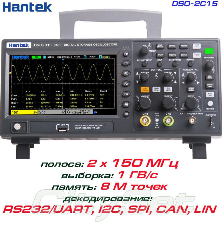 Hantek DSO-2C15 осциллограф 2 х 150 МГц, виборка: 1ГВ/с, пам'ять: 8Mpts, декодування: I²C, SPI and RS232/UART,
