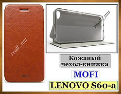 Коричневий оригінальний чохол Mofi для смартфона Lenovo S60 / S60-a