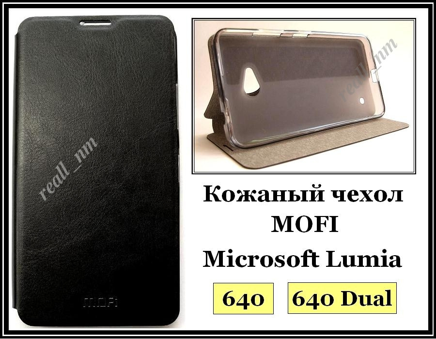 Чорний оригінальний чохол Mofi для смартфона Microsoft Lumia 640 Dual Sim