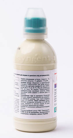 Фунгіцид Квадріс 250 SC к.с. (300 мл), Syngenta, фото 3