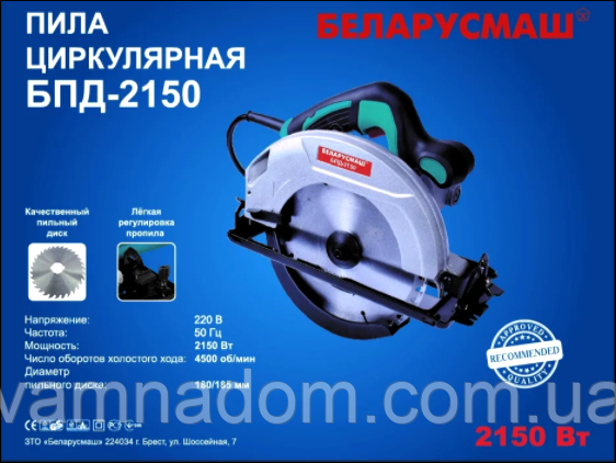 Дискова пила Беларусмаш БПЦ-185/2150 (2 диски), фото 1