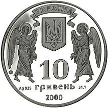 Срібна монета НБУ "Хрещення Русі", фото 4