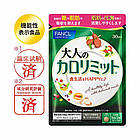 Fancl Adult Calorie Limit Добавка з чорним імбиром та хітозаном, 1 упаковка х 90 таблеток. До 05/2027, фото 2