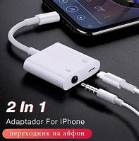 Переходник Разветвитель для iPhone 2 в 1 Lightning 3,5 мм Audio AUX Адаптер Сплиттер для Прослушивания Музыки