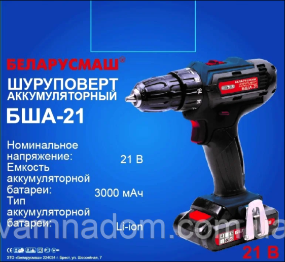 Шуруповерт акумуляторний Беларусмаш БША-21 (2 акумулятора), фото 1
