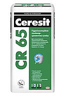 Гідроізоляція CERESIT-CR 65 - Суміш гідроізолююча, 25 кг