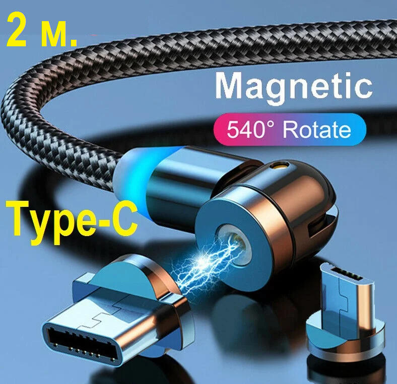 2 метри Магнітний Кабель Essager Type-C USB 2.4 A Кутовий 180 градусів 540 об. для Зарядки