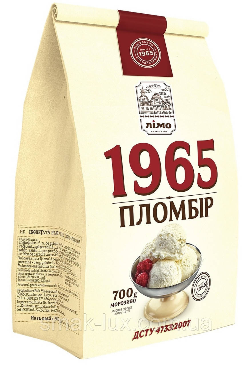 Пломбір «1965» 700г