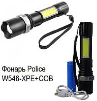 Ручний Ліхтар Police W546-XPE+COB Ліхтарик + Акумулятор 18650 (4 режиму пееключений)