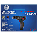 Шуруповерт аккумуляторный Беларусмаш БША-18-38 с набором инструмента в кейсе, фото 7