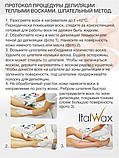 Віск у банці для депіляції Italwax Flex Уд 800 мл, фото 3
