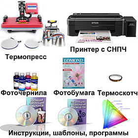 Комплект обладнання для сублімаційного друку 5в1 ПРОФІ
