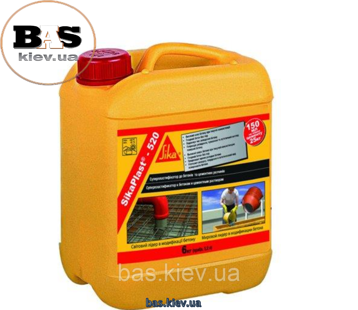 SIKAPLAST®-520 Суперпластифікатор для бетону і розчину, 10кг